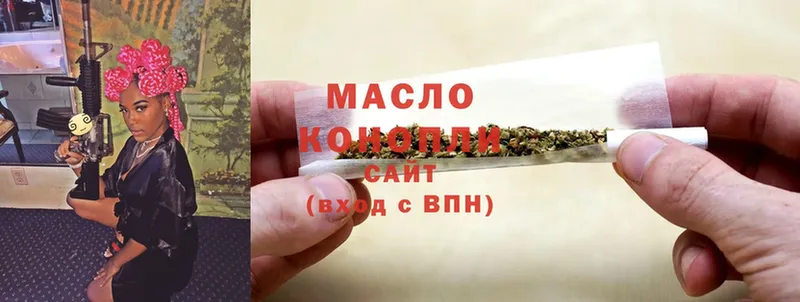 Дистиллят ТГК THC oil  купить  сайты  Арсеньев 